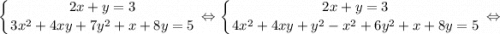 $ \displaystyle \left \{ {{2x+y=3} \atop {3x^{2}+4xy+7y^{2}+x+8y=5}} \right. \Leftrightarrow \left \{ {{2x+y=3} \atop {4x^{2}+4xy+y^{2}-x^{2}+6y^{2}+x+8y=5}} \right. \Leftrightarrow $