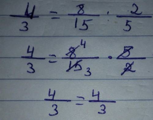 Решите уравнение. В ответе укажите число, противоположное корню уравнения: y:4/3=8/15:2/5