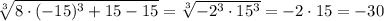 \sqrt[3]{8\cdot (-15)^3+15-15}=\sqrt[3]{-2^3\cdot 15^3}=-2\cdot 15=-30