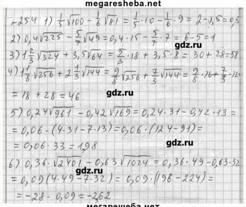 решить алгебра 8 класс муравин номер 254,255(б,г,е,з),256, учебник​