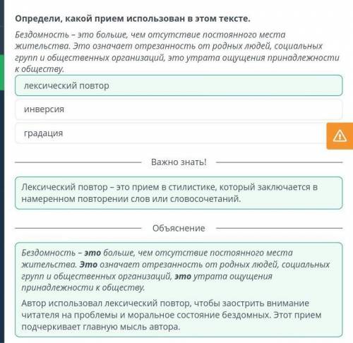 Определи, какой прием испольозното тексте.Бездомность - это больше, чемотсутствие постоянного местас