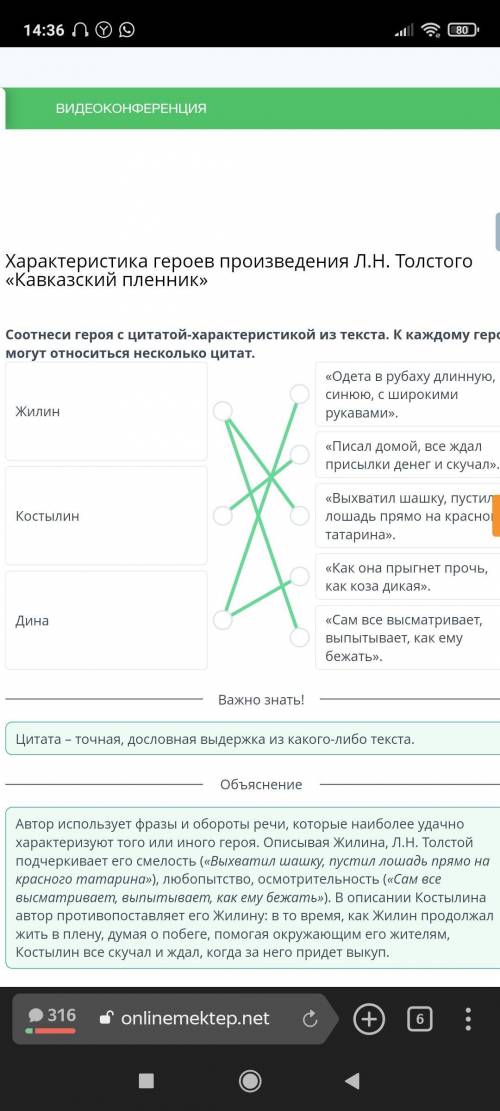 Соотнеси героя с цитатой-характеристикой из текста. К каждому герою могут относиться несколько цитат