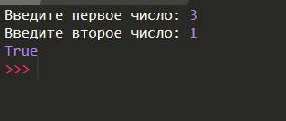 Написать программный код: при вводе двух чисел с клавиатуры, в зависимости от того, больше введенное