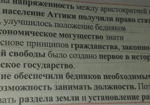 4. Почему реформы Солона вызвали осуждения как у аристократов, так и у простых граждан? 5. Как назыв