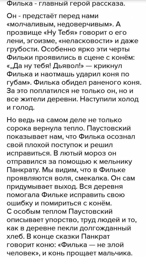 Составьте кластер Художественное пространство рассказа Тёплый хлеб