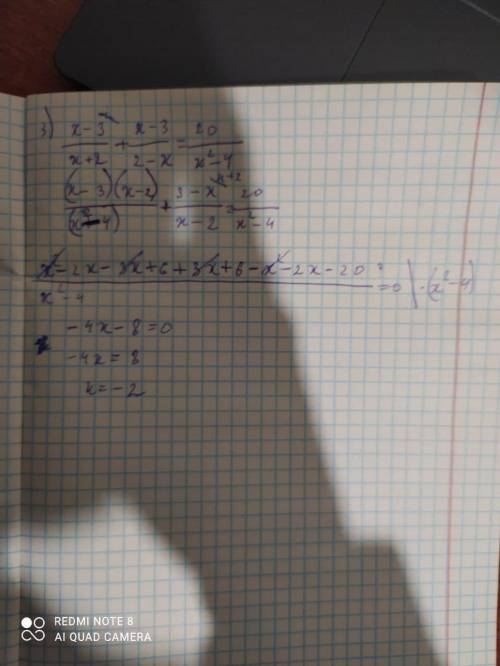 Домашнее задание по теме Решение уравнений, сводящихся к квадратным