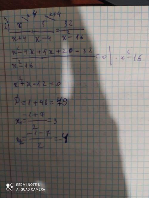 Домашнее задание по теме Решение уравнений, сводящихся к квадратным