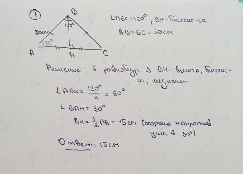 (геометрия 7 класс)заранее огромное