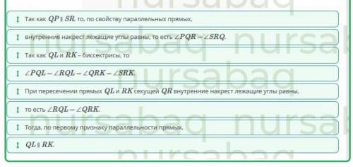 Параллельные прямые, их признаки и свойства. Урок 5 Используя рисунок, найди правильные ответы.| |d2