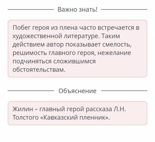 Анализ художественного пространства и времени произведения Л.Н. Толстого «Кавказский пленник» Привед