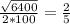 \frac{\sqrt{6400} }{2*100} =\frac{2}{5}