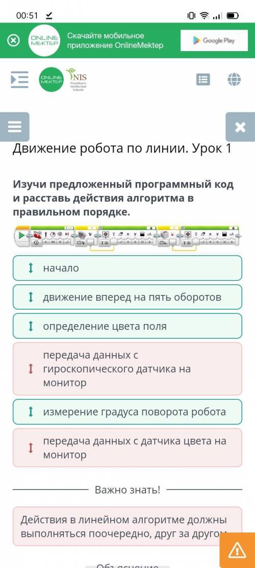 Движение робота по линии. Урок 1 передача данных с датчика цвета на монитор движение вперед на пять