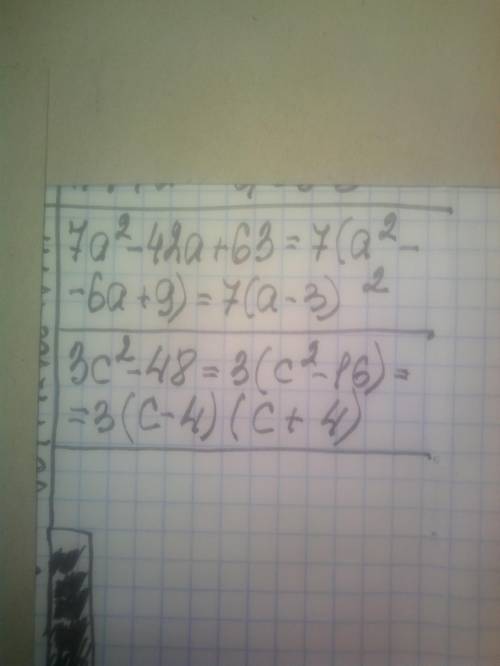 Подайте у вигляді добутку вираз: а) 7а2 – 42а + 63; б) 3с2 – 48