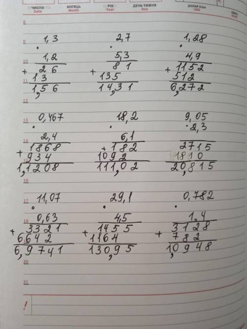 Выполните умножение столбиком: 1) 1,3 *1,2 2)2,7 *5,3 3)1,28 *4,9 4)0,467 *2,4 5)18,2 *6,1 6)9,05 *2