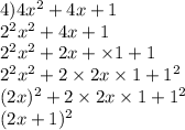 4)4x {}^{2} + 4x + 1 \\ 2 {}^{2} x {}^{2} + 4x + 1 \\ 2 {}^{2} x {}^{2} + 2x + \times 1 + 1 \\ 2 {}^{2} x {}^{2} + 2 \times 2x \times 1 + 1 {}^{2} \\ (2x) {}^{2} + 2 \times 2x \times 1 + 1 {}^{2} \\ (2x + 1) {}^{2}