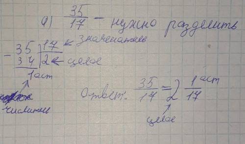 301. Запишите в виде смешанной дроби.