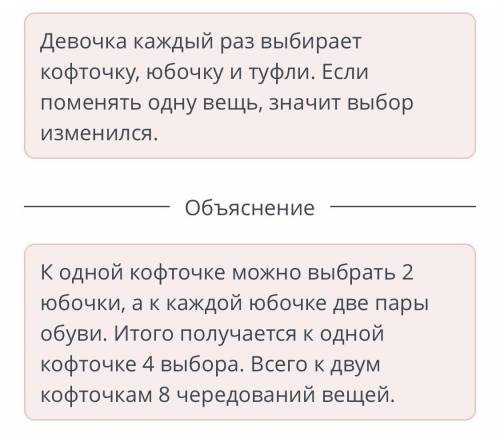 онлайн мектеп математика 4 кл Покажи множество решений выбора вещей. Динара собирается в гости. Каки