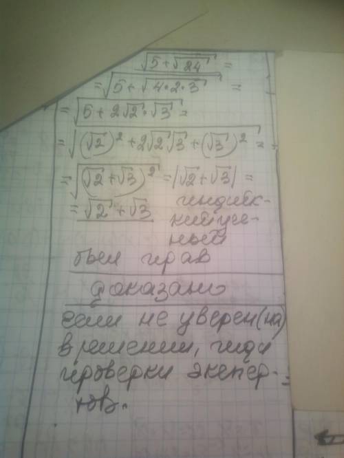 Не могу решить это задание на учи ру возможно ошибка ответы 5 и 2+3 не подходят.