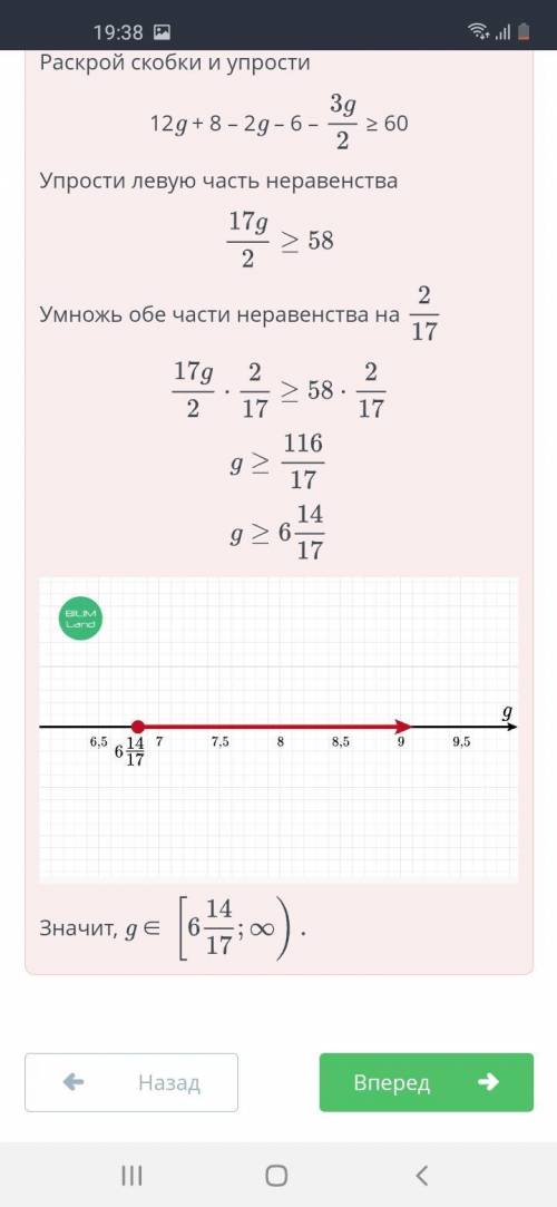Реши неравенство g+ 2- g 2 3 - 2+ g 2 4 >=5. g in Box ответ: дЕ