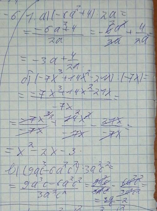 (3а⁸-14а⁶+а³). при а =2 Решите примеры пошаговыми объяснениями
