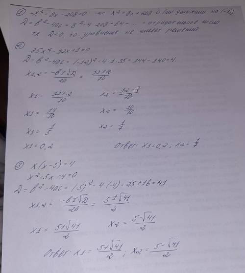 1) -x^2-8x-2082) 35x^2-12x+1=03) x(x-5)=4 нужно