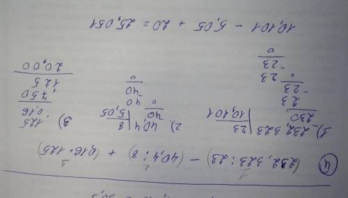 692) Найдите значения выражений: 0,36:9+2,55 : 16 – 32,16: 402;2) 27,027:27 + 88 : 9,1 + 1,8 : 12;3)