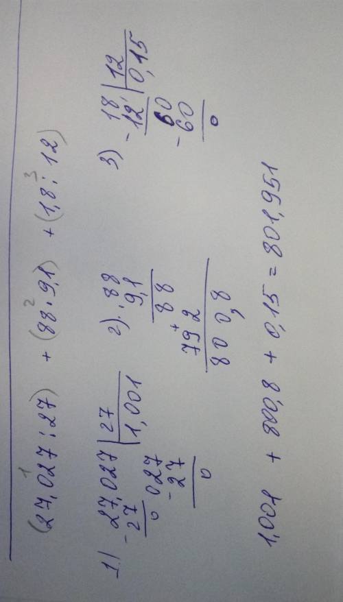 692) Найдите значения выражений: 0,36:9+2,55 : 16 – 32,16: 402;2) 27,027:27 + 88 : 9,1 + 1,8 : 12;3)