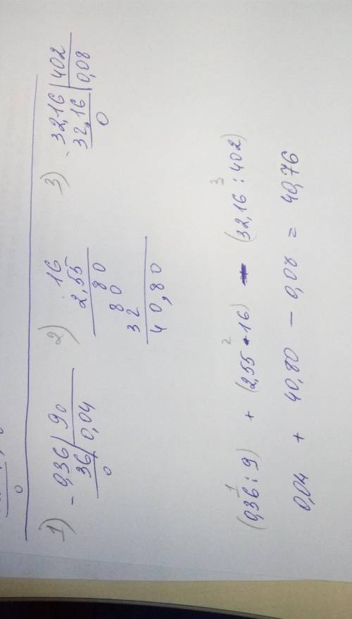 692) Найдите значения выражений: 0,36:9+2,55 : 16 – 32,16: 402;2) 27,027:27 + 88 : 9,1 + 1,8 : 12;3)