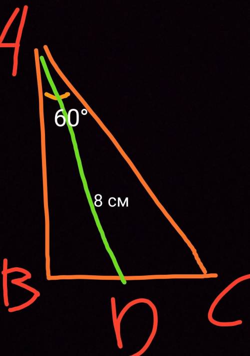 У прямокутному трикутнику АВС кут В=90, кут А=60, АД бісектриса, АД 8см. Знайдіть довжину ВС