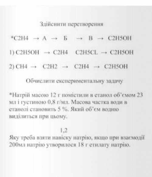 Натрій масою 12 г помістили в етанол об’ємом 23 мл і густиною 0,8 г/мл. Масова частка води в етанолі