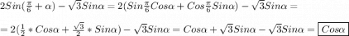 2Sin(\frac{\pi }{6}+\alpha)-\sqrt{3}Sin\alpha=2(Sin\frac{\pi }{6}Cos\alpha+Cos\frac{\pi }{6}Sin\alpha)-\sqrt{3}Sin\alpha=\\\\=2(\frac{1}{2}*Cos\alpha+\frac{\sqrt{3} }{2}*Sin\alpha)-\sqrt{3}Sin\alpha=Cos\alpha+\sqrt{3}Sin\alpha-\sqrt{3}Sin\alpha=\boxed{Cos\alpha}