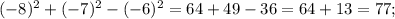 (-8)^{2}+(-7)^{2}-(-6)^{2}=64+49-36=64+13=77;