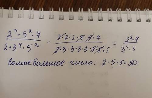 Найдите Все числа на которое можно сократить дробь (фото сверху) какое из этих чисел самое большое?