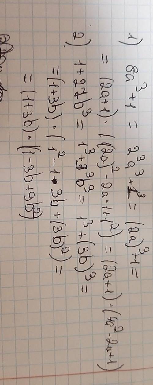 Разложите на множители: 1) 8a^3+12) 1+27b^33) 1 дробная черта27 a^3=64b^64) 1 дробная черта8 a^6+125