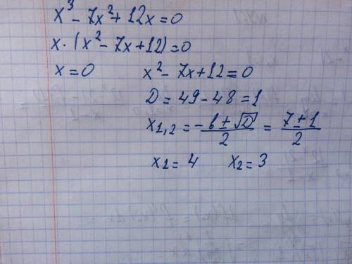 5. Пусть В — множество корней уравнения . x^3-7x^2 +12x=0 Верна ли запись: а) 0 ∈ В; б) –3 ∉ В; в)