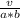 \frac{v}{a*b}