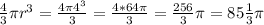 \frac{4}{3}\pi r^3 = \frac {4\pi 4^3}{3} = \frac{4*64\pi}{3}= \frac{256}{3}\pi = 85 \frac{1}{3} \pi