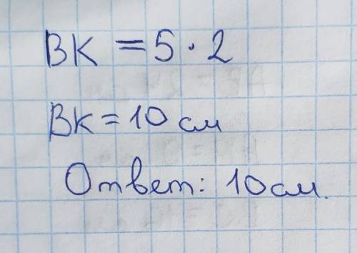 В треугольнике АВС проведена прямая МК параллельная стороне АС. Точки М и К принадлежат сторонам АВ