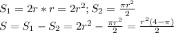 S_1 = 2r*r = 2r^2; S_2 = \frac{\pi r^2}{2}\\S = S_1 - S_2 = 2r^2 - \frac{\pi r^2}{2} = \frac{r^2(4-\pi)}{2}