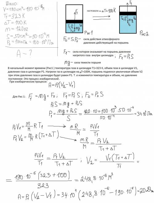 33.20. В цилиндре объемом 190 см^3 под легкопо- движным поршнем находится газ при температуре 323 К.