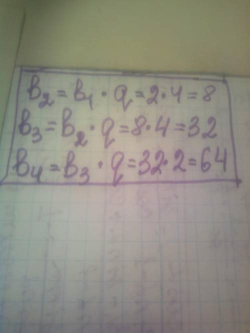 Вычисли следующие 3 члена геометрической прогрессии, если 1 = 2 и знаменатель равен 4. 2= ; 3= ; 4=