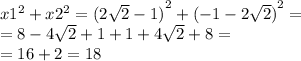 {x1}^{2} + {x2}^{2} = {(2 \sqrt{2} - 1)}^{2} + {( - 1 - 2 \sqrt{2}) }^{2} = \\ = 8 - 4 \sqrt{2} + 1 + 1 + 4 \sqrt{2} + 8 = \\ = 16 + 2 = 18