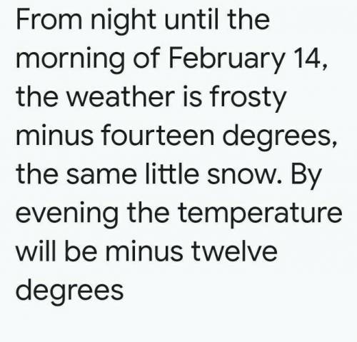 Можно прогноз погоды на 12-15 февраля( с температурой) за 5 класс.