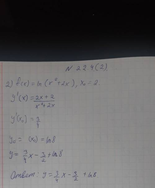 2 и 4 уравнение, с подробным решением