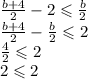 \frac{b + 4}{2} - 2 \leqslant \frac{b}{2} \\ \frac{b + 4}{2} - \frac{b}{2} \leqslant 2 \\ \frac{4}{2} \leqslant 2 \\ 2 \leqslant 2