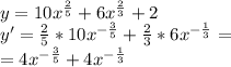 y=10x^{\frac{2}{5} } +6x^{\frac{2}{3} }+2\\y'=\frac{2}{5} *10x^{-\frac{3}{5} } +\frac{2}{3} *6x^{-\frac{1}{3} } =\\=4x^{-\frac{3}{5} } +4x^{-\frac{1}{3} }
