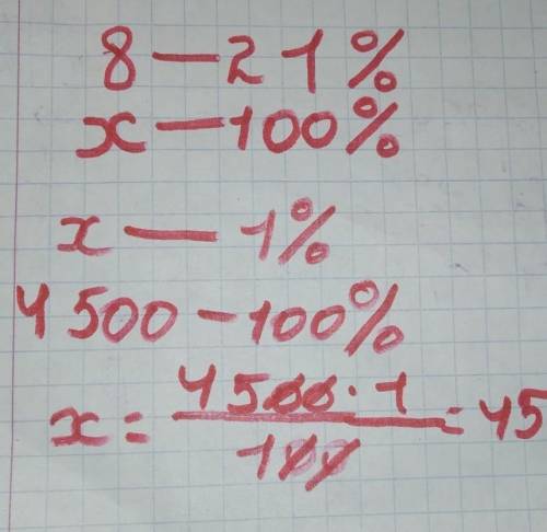 3 Вычисли.15%5%1%4 500 кг29 000 тенге360 000 метров