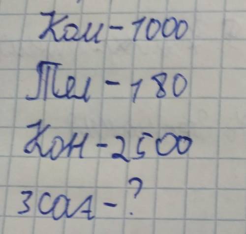 Рассмотри таблицу 12 Вычисли Сколько энергии тратится если а Включите одновременно компьютер телевиз