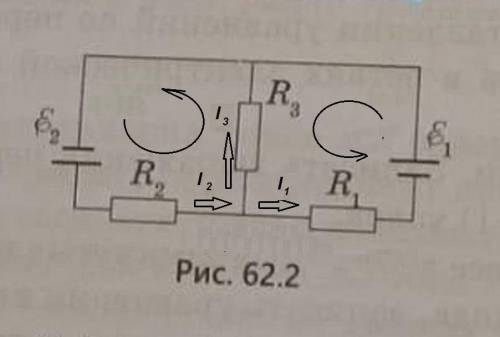 Определите силу тока через резистор r2 и напряжение на резисторе r2 если эдс источников тока E1=4 E2