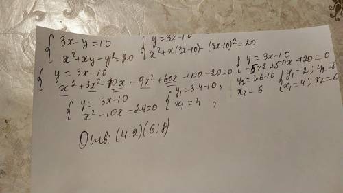 Решите систему уравнений система выражений 3x минус y=10,x в степени 2 плюс xy минус y в степени 2 =